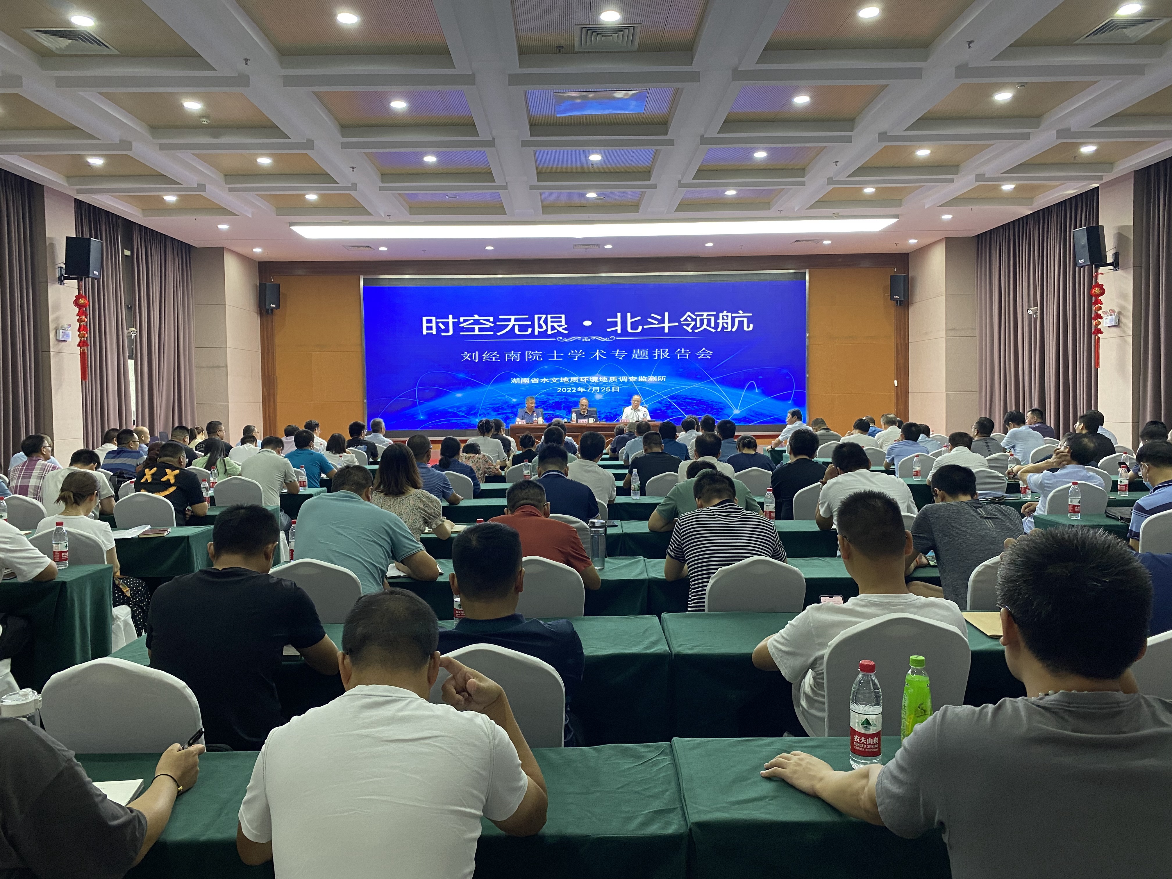 时空无限  北斗领航——省水环所举行刘经南院士学术专题报告会